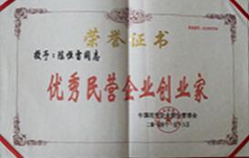 優秀創業家